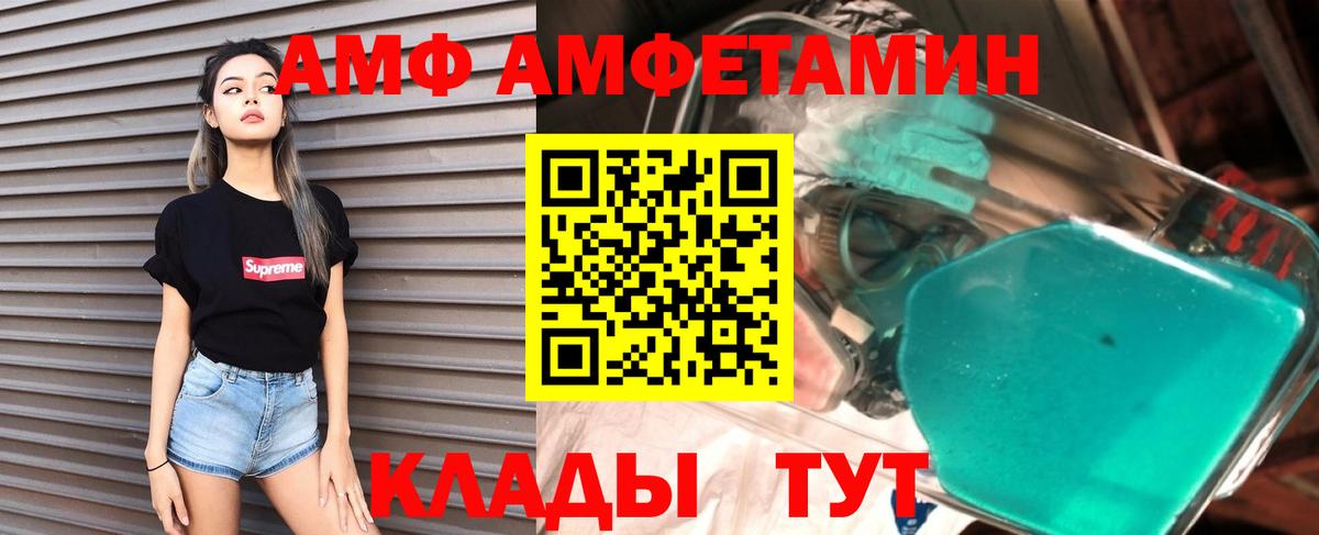 Amphetamine Premium  АМФЕТАМИН  Кстово  Вход с VPN 
