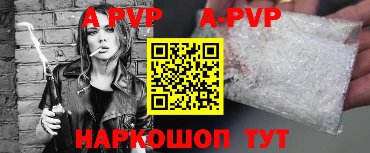 где продают   A-PVP кристаллы  Кстово  Вход с VPN  Alpha PVP VHQ 