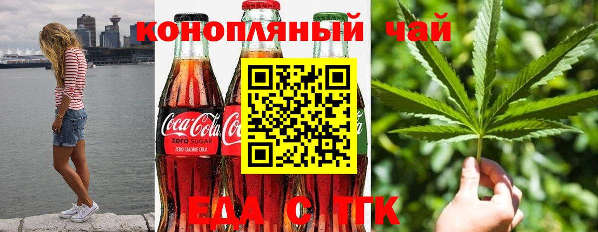 Кстово  Печенье с ТГК марихуана  Вход с VPN 