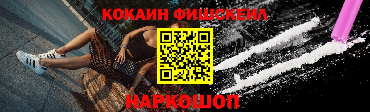Кокаин 97% Кстово