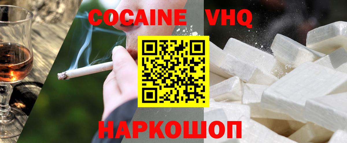Кокаин VHQ  Вход с VPN  КОКАИН Columbia  Cocaine  Кстово 