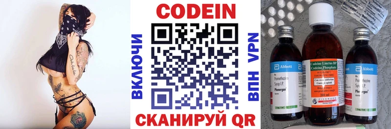 Кодеин напиток Lean (лин)  darknet формула  Кстово  где можно купить наркотик  мега ТОР 