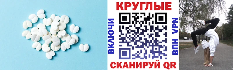 Ecstasy круглые  мега как зайти  Кстово 