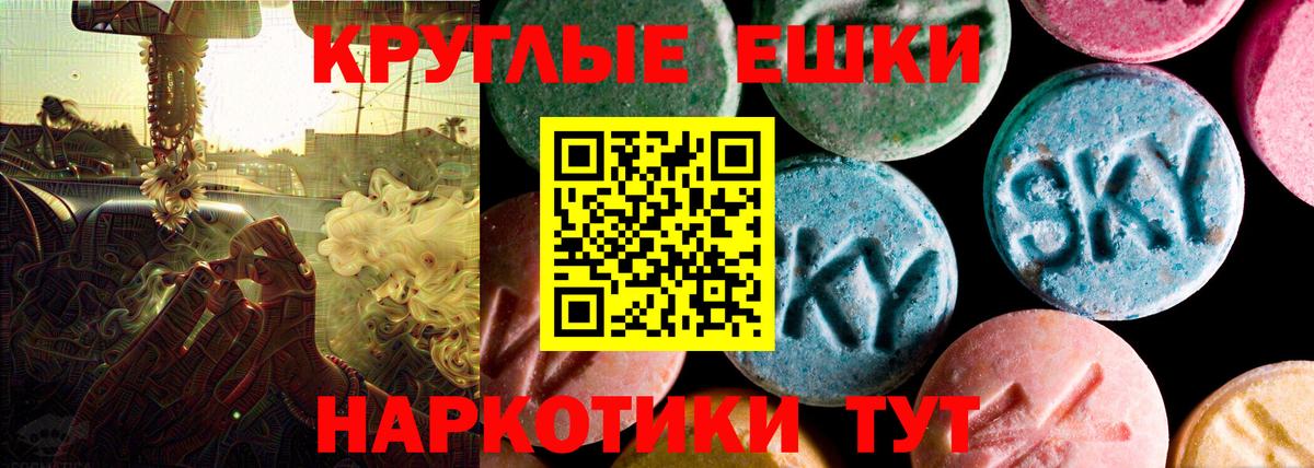 ЭКСТАЗИ 99%  Экстази  Кстово  ЭКСТАЗИ круглые  Вход с VPN 