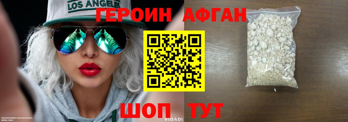Кстово  ГЕРОИН хмурый  Героин  Вход с VPN 