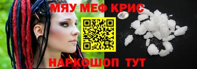 мефедрон VHQ Краснодар