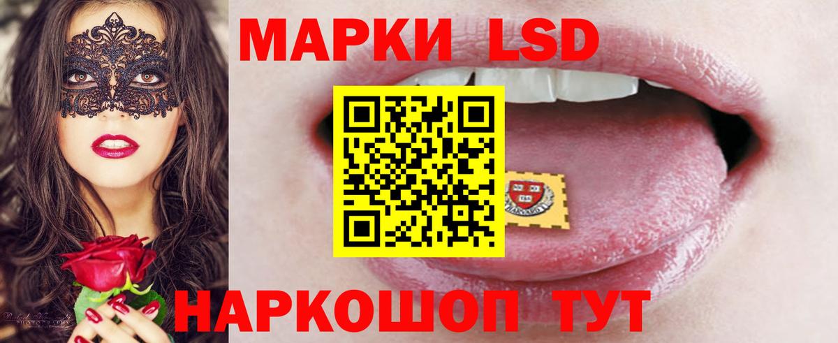 LSD-25 экстази  ЛСД экстази кислота  ЛСД экстази ecstasy  Вход с VPN  Кстово 