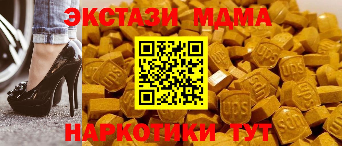 МДМА crystal  МДМА  Кстово  МДМА молли  Вход с VPN 