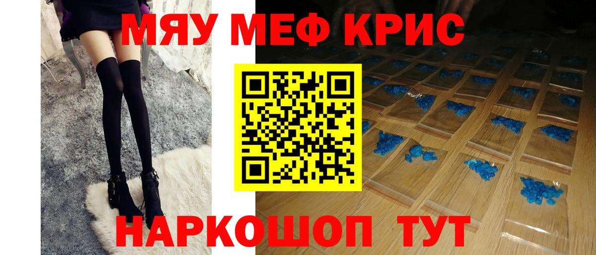 Мефедрон мяу мяу  МЯУ-МЯУ  kraken зеркало  Кстово  Мефедрон мяу мяу  МЯУ-МЯУ  Вход с VPN 