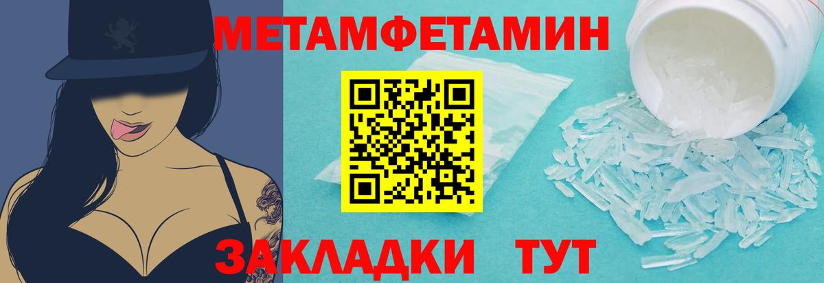 Первитин  МЕТАМФЕТАМИН витя  Вход с VPN  Кстово  МЕТАМФЕТАМИН витя 
