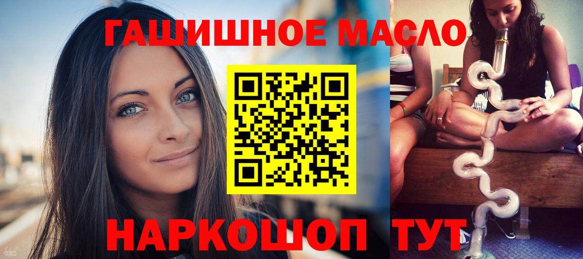 ТГК THC oil Кстово